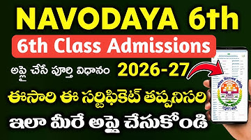 Apply Navodaya 6th class admission for 2026-27, JNV Admissions to Class VI #NVS6thClass apply #jnvst