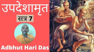 Nectar Of Instruction | Part 7 | HG Adbhut Hari Prabhu