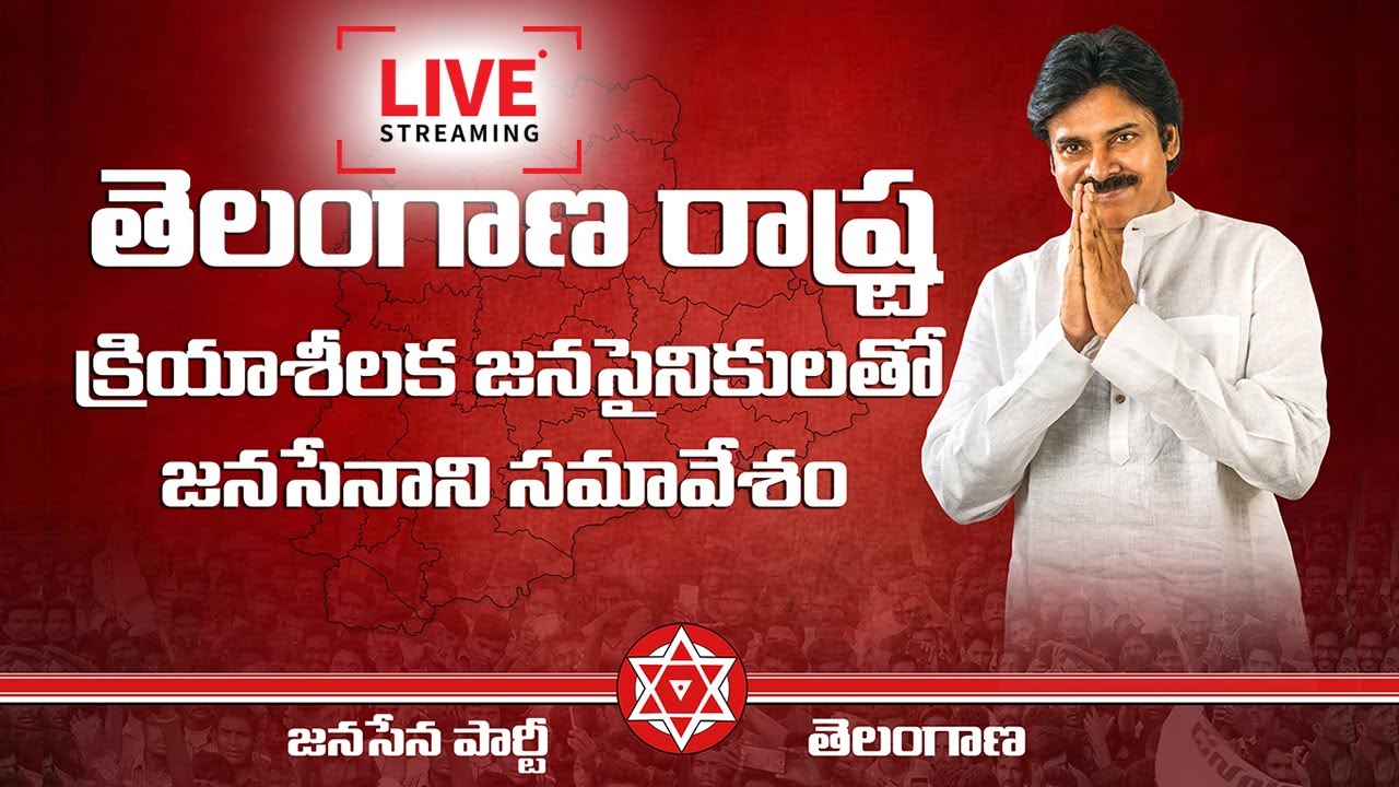 LIVE || JanaSena Chief Sri Pawan Kalyan Meeting With Telangana ...