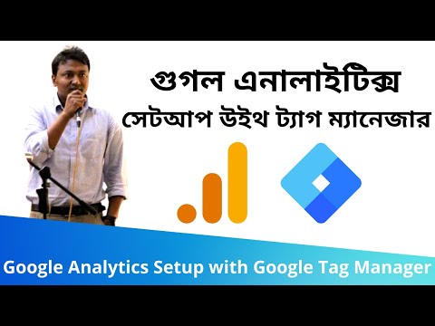 Video: Çfarë është Google Tag Manager 2019?