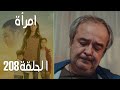 مسلسل امرأة الموسم 3 الحلقة 17 