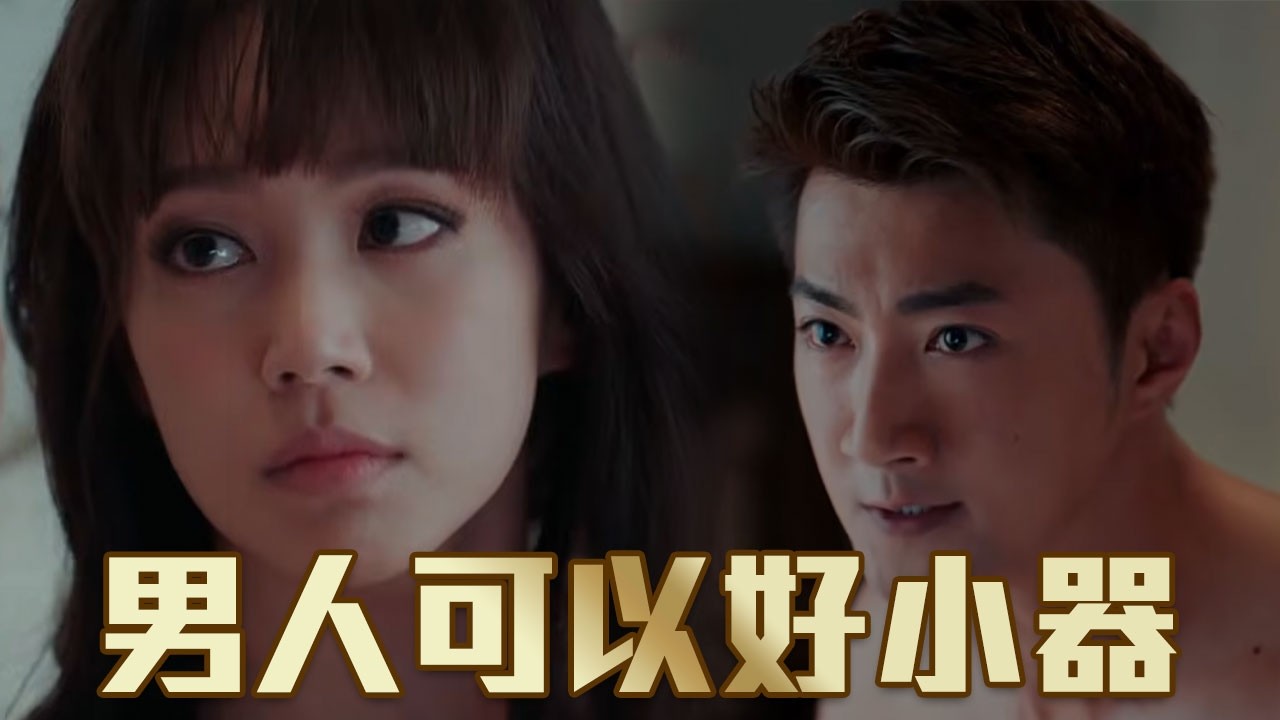 男人小器起上嚟有幾恐怖？當眾落你面只係基本｜一舞傾城｜TVB｜夜王｜陳法蓉｜姚子羚｜楊明｜蔡潔｜夜總會｜舞小姐