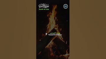 من سورة الإسراء يوسف العيدروس