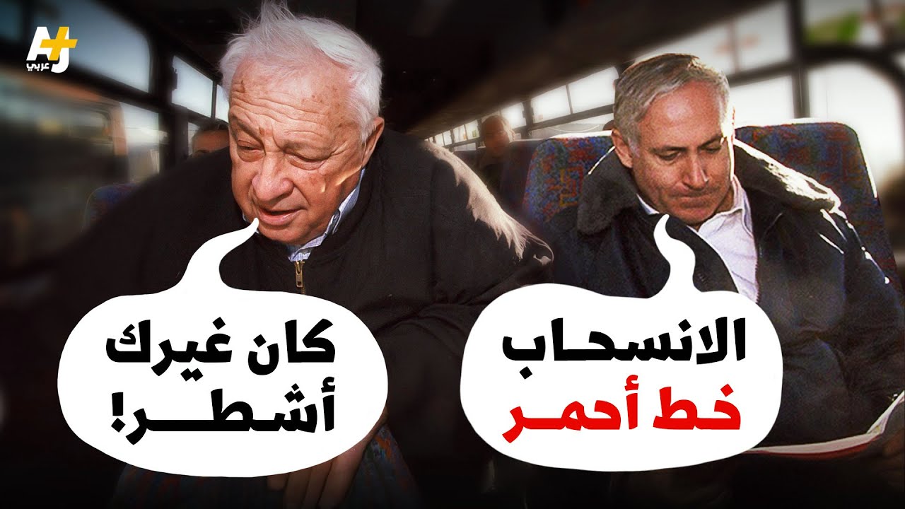 لماذا خرج الاحتلال من غزة 2005؟ وهل يمكنه البقاء فيها بعد طوفان الأقصى؟