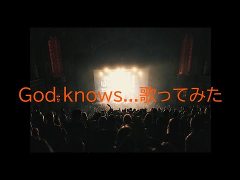 【歌ってみた】God knows...【涼宮ハルヒ/平野綾】【ひがしぐもcover】