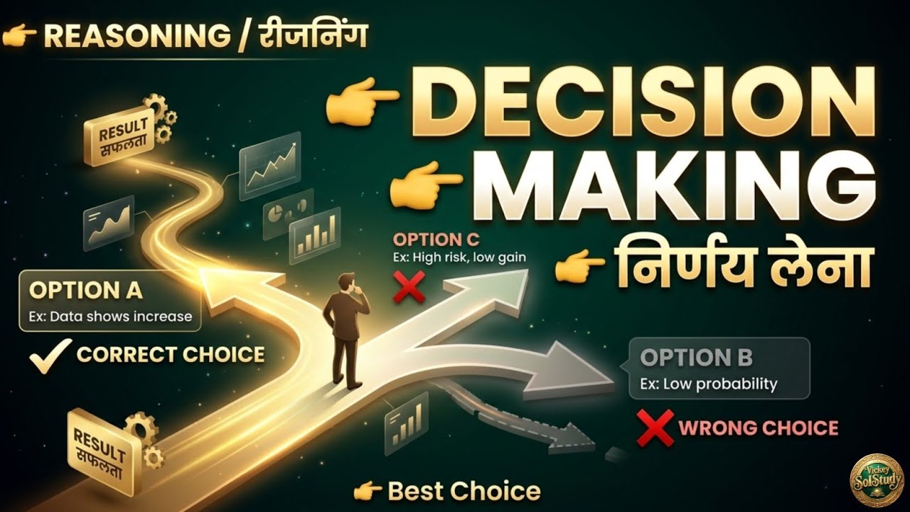 Decision Making 🔥 | आंकड़ा निर्णय | Reasoning Tricks - YouTube