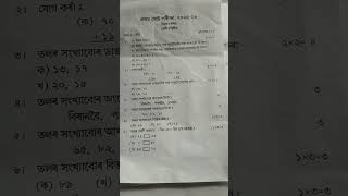 gagalmari jatiya vidyalaya class 2