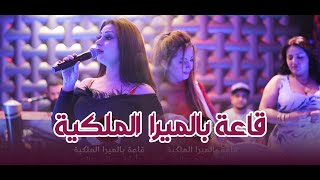 النجمة سارة الخطيب ( دي ورني ورني) قاعة بالميرا الملكية.