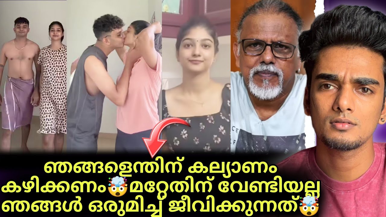 ഇവർ കല്യാണം കഴിക്കാതെ ഒരുമിച്ചു ജീവിക്കുന്നത് ഇതിനുവേണ്ടിയാരുന്നോ🤯😱 Saaraa / Maitreyan 