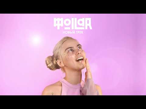 FOILAR – Твой бред / Your nonsense [Сниппет]