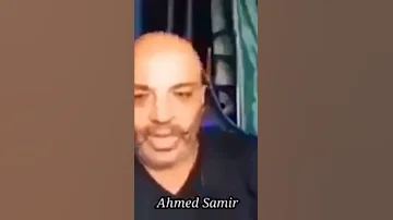 عامل اي في حياتك ياحبيبي طمني عليك بهجت صابر Shorts 