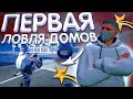 ПЕРВАЯ ЛОВЛЯ GTA V RP | ОБНОВЛЕНИЕ!