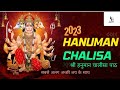 shree hanuman chalisa 🚩new version chalisa l तुलसी दास कृत श्री हनुमान चालीसा 🙏🏻#Youwantshortsbhakti