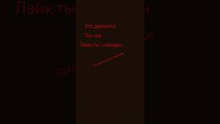 ХВАТИТ ТАКИЕ ВИДЕО ДЕЛАТЬ ЭТО ПРОСТО БАЙТ НА ЛАЙК ИЛИ ПОДПИСКУ