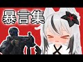 暴言厨との戦い【VRChat】