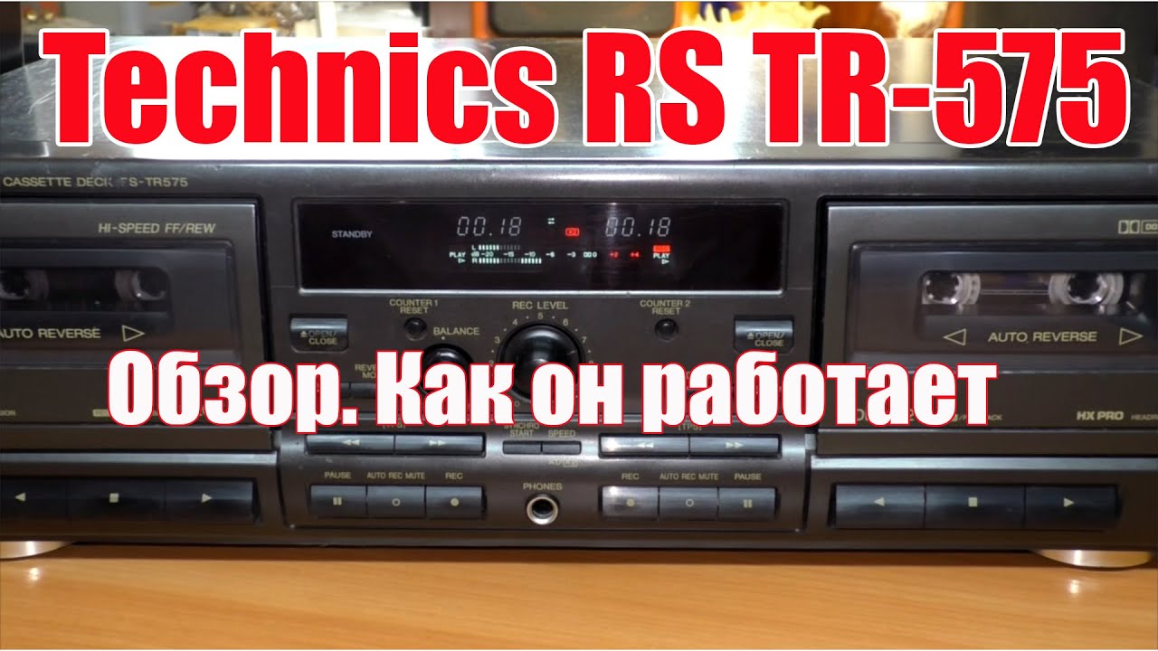 TECHNICS RS-TR575カセットデッキ 概要 ダブルオートリバースカセットデッキ RS-TR575