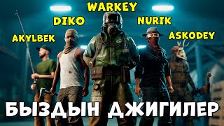 ✦ Rust ✦ Естен кетпеитын ВАЙП ко мынау |WARKEY|