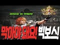 [08.31 리니지M] 4개섭 기란공성전중계 반탑, 반격의 시작?