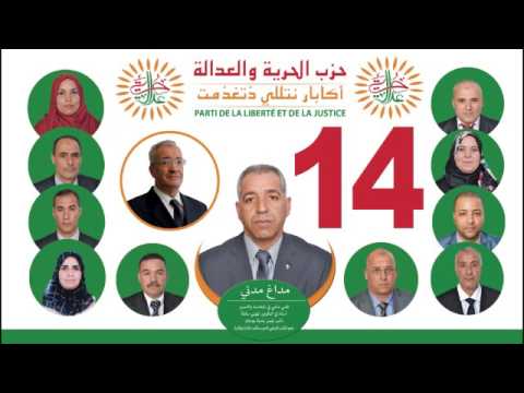 تغطية تجمع حزب الحرية والعدالة في بودواو البحري من اذاعة بومرداس Youtube