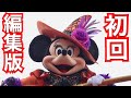 2017ハロウィーン・ポップンライブ (スニーク!!)初回!!編集版!!