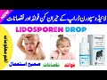 Lidosporen drop ke Heran Kun Fawaid Aor Nuqsanat | lidosporen drop benefits side effects uses