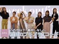 【GRL】初夏のプチプラ７コーデ🌻【５万円以下】