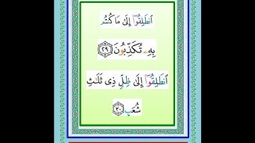 سورة المرسلات  كاملة من  آية ١ إلى آية ٥٠ المصحف المجود تلاوة فضيلة الشيخ  الجليل  محمد جبريل