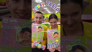 Літній табір у Crazy Land #полтава #дніпро #кропивницький