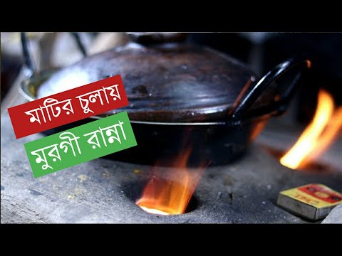 ভিডিও: চুলায় ক্রিস্পি মুরগির ডানা কীভাবে রান্না করা যায়