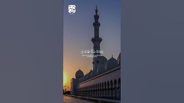القارئ احمد العجمي سورة الضحى {من الآية 5 إلى الآية11}