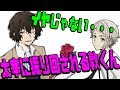 【文スト文字起こし】太宰が身近にいたら嬉しい上村くんにマモ「宮野さんと接してるみたいな気持ちになる?」上村くん「はい!」【吹いたら負け】声優文字起こしRADIO