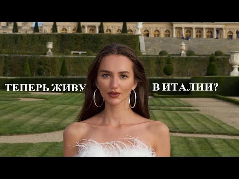 Видео: Жизнь в Италии: встречи и мысли