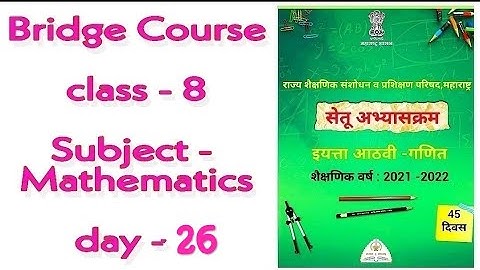 Bridge course l Day 26 l Class 8 l Subject Maths l