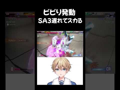 【スト6】ベガ vs ザンギエフ！SA3にビビりすぎて自分のSA3が遅れて当たらなかった【Vtuber】 #vtuber #格ゲー  #スト6