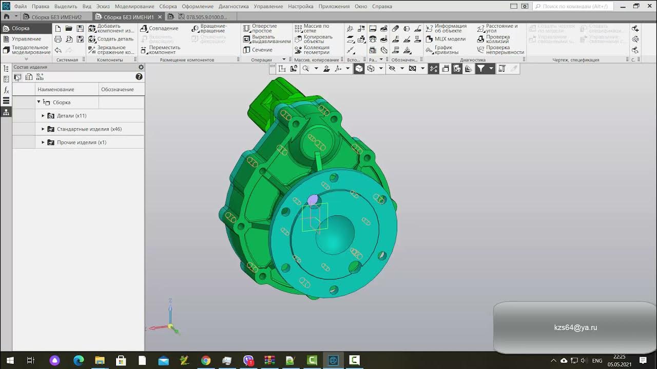 Beta compas. Компас 3д 21 версия. Тесты компас 3d. Компас бета версия. Расставить позиции в компасе.