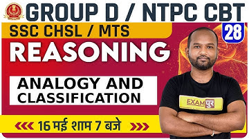SSC CHSL/MTS REASONING | GROUP D/NTPC CBT 2 REASONING | Analogy and Classification By Pulkit Sir