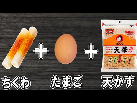 【ちくわ丼】ぱぱっと作れる簡単レシピ！冷めても美味しいおかずの作り方　冷蔵庫にあるもので節約料理/ちくわレシピ【あさごはんチャンネル】