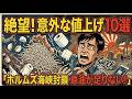 【警告】備蓄ナメてると●ぬ。原油高で消える「意外すぎる日用品」10選と泥臭い生存戦略