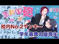【創作BL】玉砕キャンディ砲#10/ヤマシタク #ライトBL＜マンガ動画・BLアニメ•BLコミック動画＞