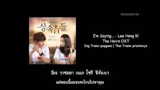 [Thai Sub] Lee Hongki - I'm Saying... (Heirs OST)