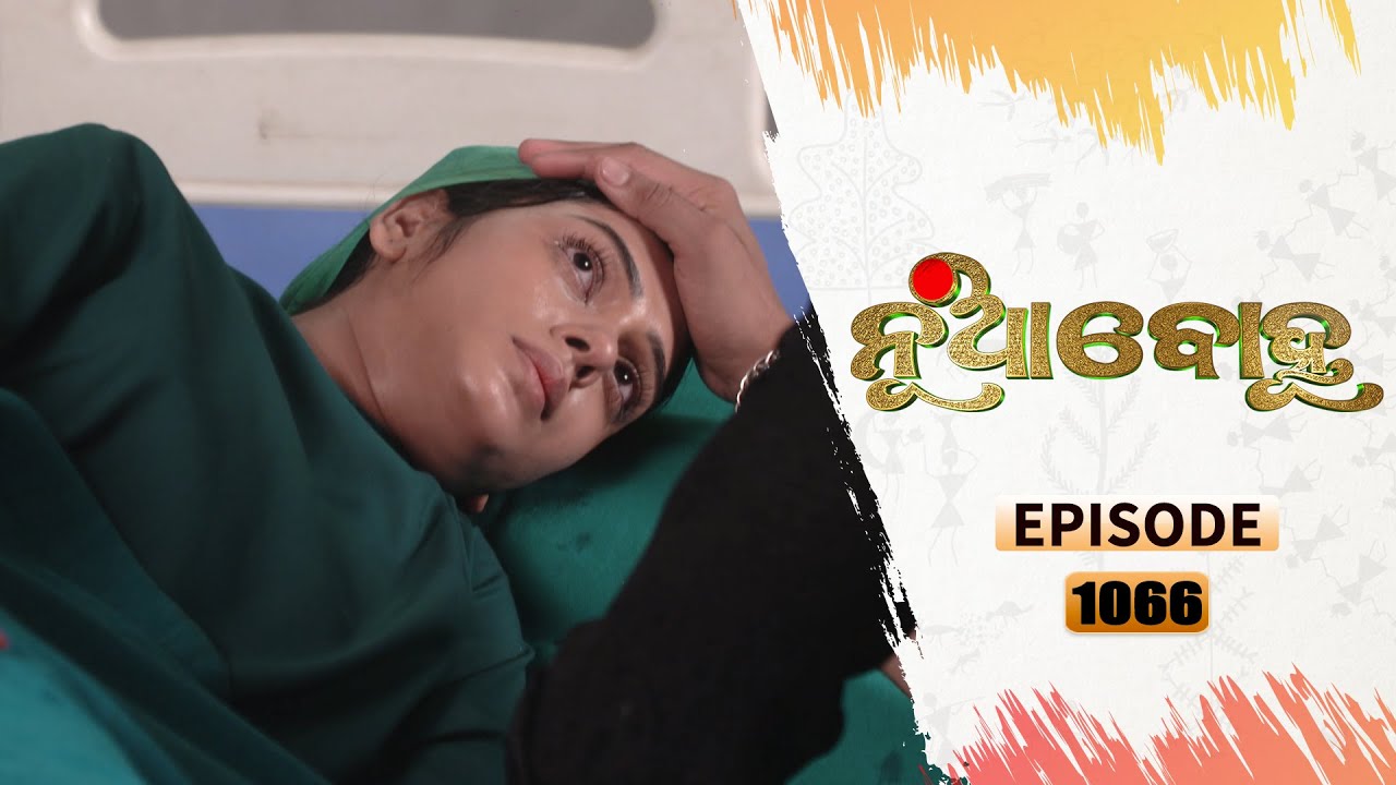Nua Bohu | Full Ep 1066 | 12th Mar 2021 | Odia Serial – TarangTV