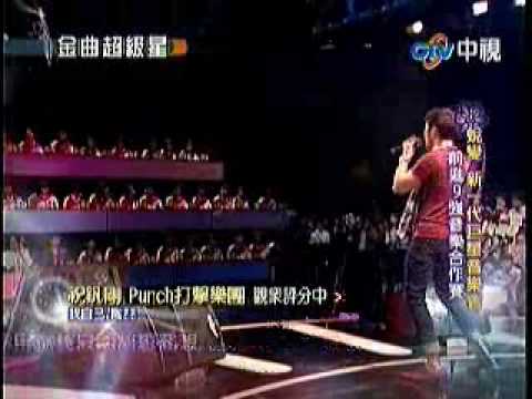 04.11.2010 祝釩剛withPUNCH打擊樂團@金曲超級星 找自己