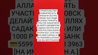 мольба религия мусульмане ислам #намаз #юмор #субханаллах #религия