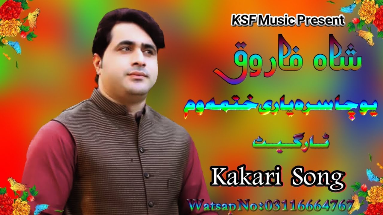 Pashto New Songs 2020 | Shah Farooq | Nan Erada Laram Ucha Sara Yari Khatma Wam | Targit Kakari Song
