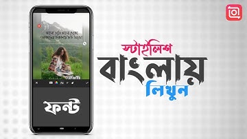 How to use custom bangla font in inshot | TECH SONDHI