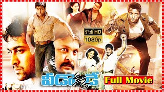 Veedokkade Telugu Action Full HD Movie | Suriya | Tamannaah Bhatia | Koena Mitra | K V Anand | TFC
