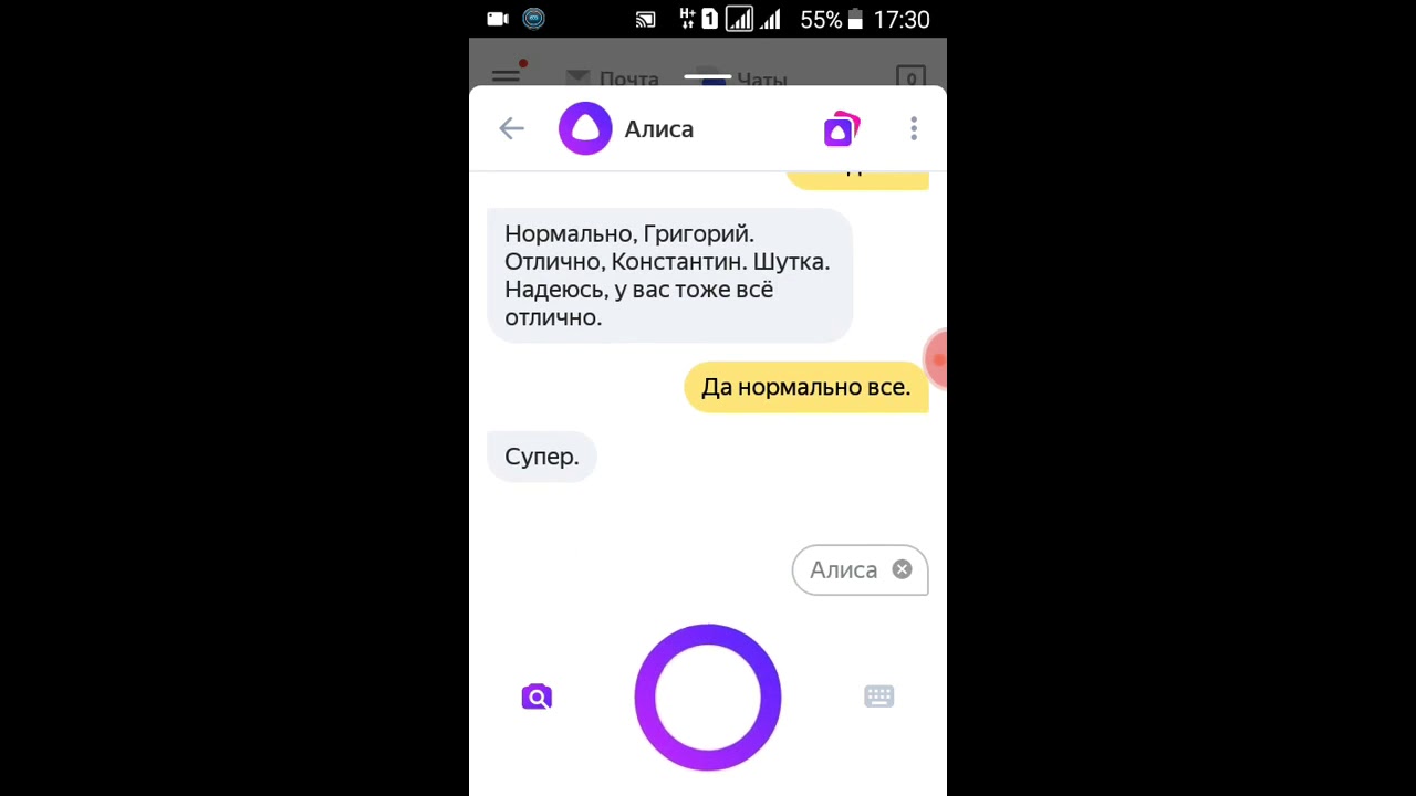 говорить с алисой говорить с алисой. алиса ты голосовой помощник. какие вопросы нельзя задавать алисе. исходный код голосового помощника алиса. нормально алиса сколько.