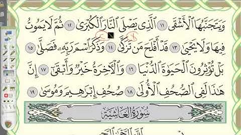 87 إعراب سورة الأعلى  الجزء الرابع (4)