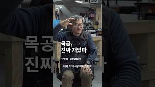 50 넘어서 새로 시작해도 될까? #커리어 #shorts