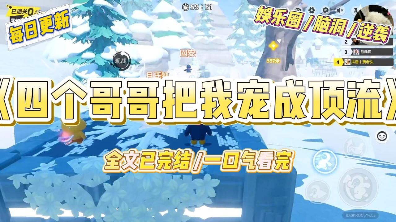 《四个哥哥把我宠成顶流》首都国际机场，国际到达厅。人流像煮沸的水，哗啦啦涌动。四个男人站在接机口。#一口气看完 #小说 #爱情 #绿茶 #爽文 #豪门 #甜宠 #打脸 #娱乐圈